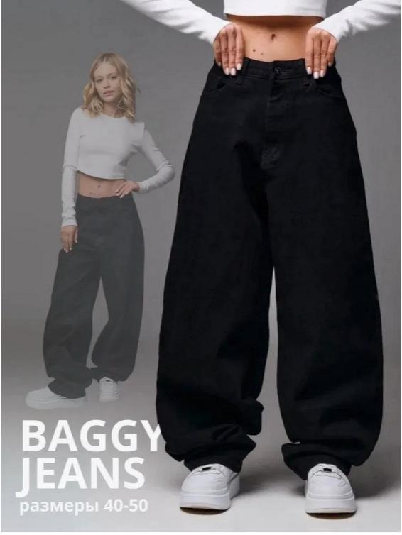 Женские широкие джинсы 2025 года - Осенняя модная коллекция