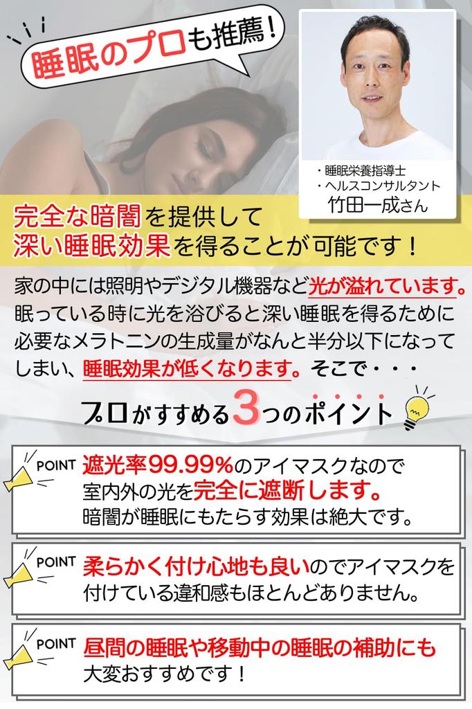 Aimeve Маска для глаз для спокойного сна Блокировка света Блокировка света от Sleep Nutrition 3D Легкая повязка на глаза [Легкая Премиум] 99,99% (Рекомендуемые инструкторы)