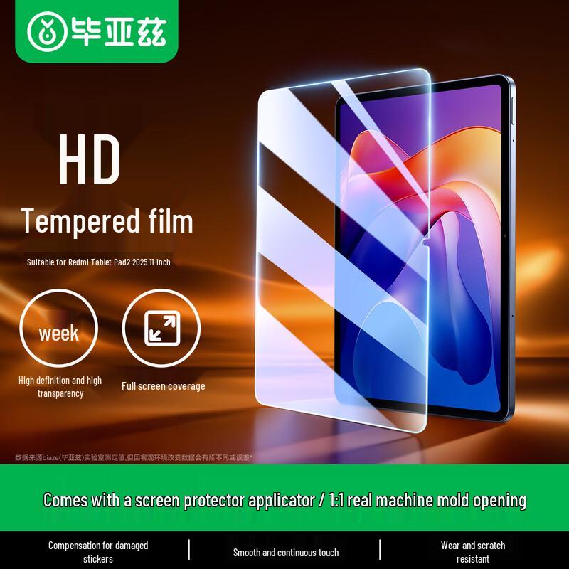 Закаленное стекло Biyazi для защиты экрана планшетов Xiaomi и Redmi