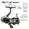AbuGarcia Revo SP Beast 2500S Revo Beast Spinning Reel