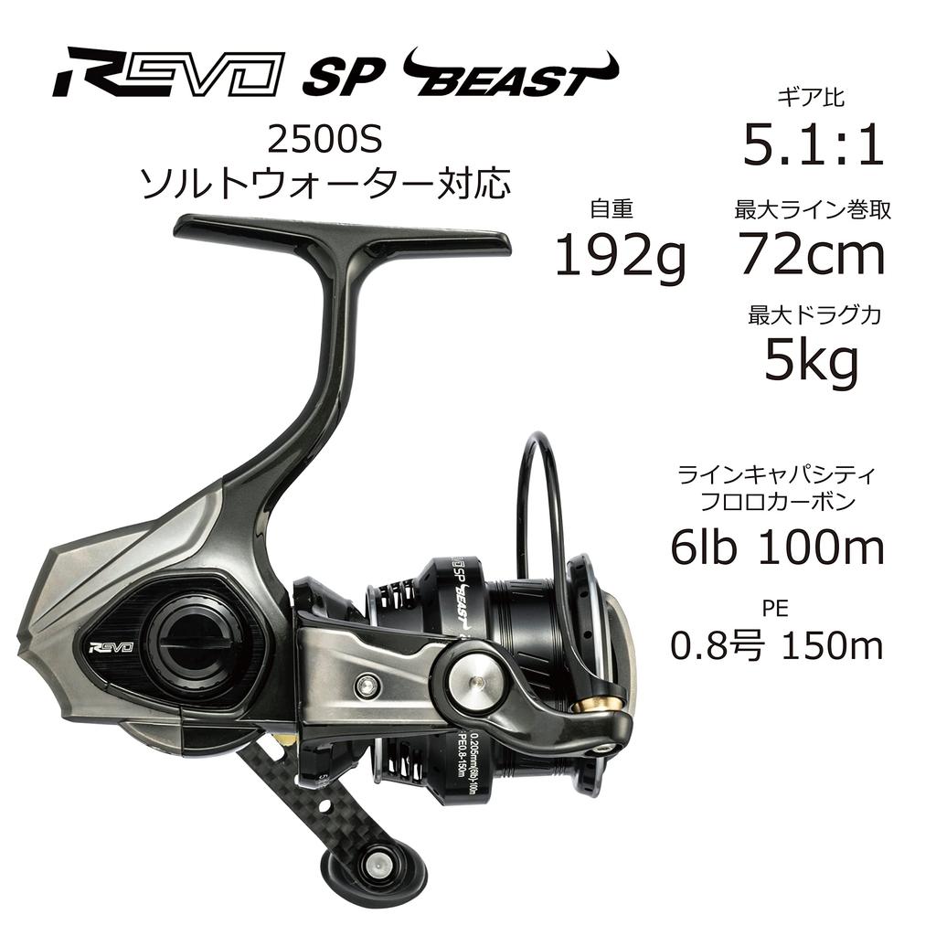 AbuGarcia Revo SP Beast 2500S Revo Beast Spinning Reel