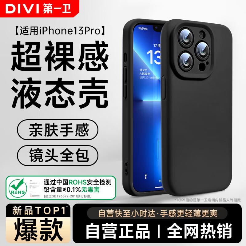 Чехол для iPhone First Guard Cloud Sense из жидкого силикона