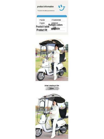 Солнцезащитный и дождевой навес для электромобилей, велосипедов и мотоциклов