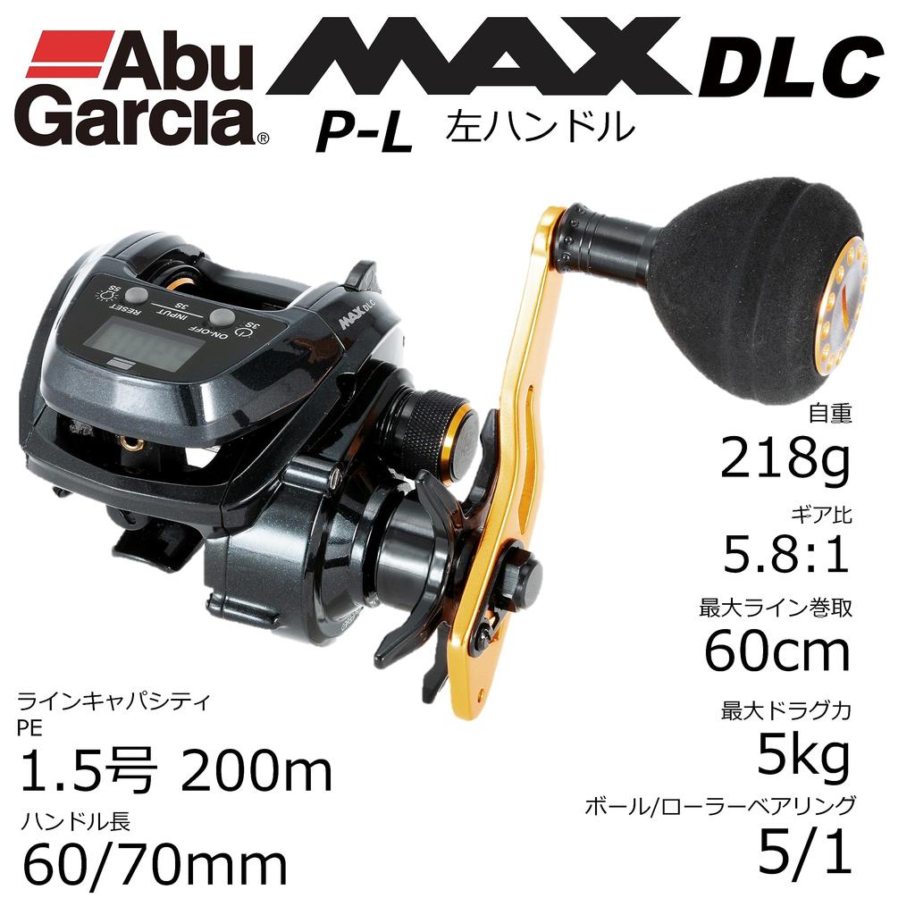 AbuGarcia MAX DLC PL большой экран цифровой счетчик строк модель с левой ручкой управления