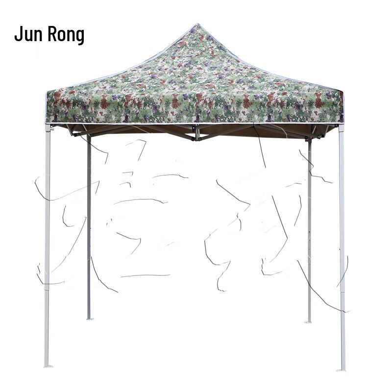 Junrong Starlight Camouflage Outdoor Retractable Canopy Tent