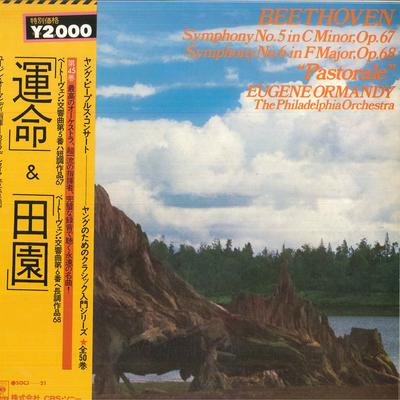 LP Запись Юджин Орманди - Бетховен: Симфония №. 5 "Destiny" SOCJ21 CBS SONY - Японская классика, б/у