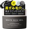 WSV Cleansing Makeup Remover Cleansing Balm Double Face Wash No Need Eyelash Extension OK Pore Care Enzyme Face Wash Pore Nose Corner Plug Skin Veil
