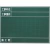 Myzox Handy Steel Green Board SG-140A with Dark Lines for Construction Site Photography