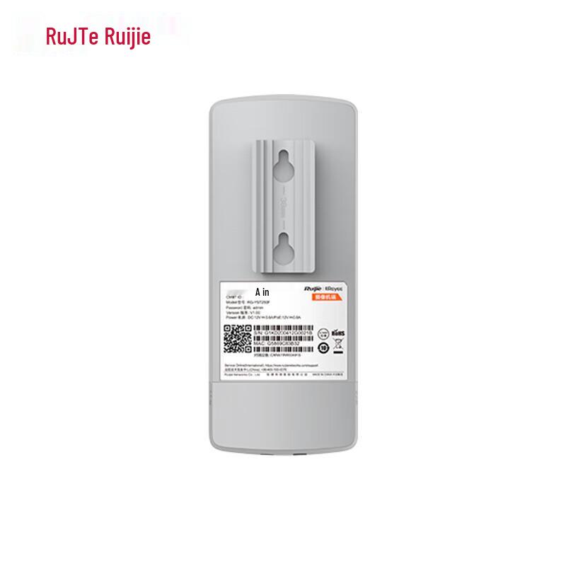Ruijie RG-YST250F 300M Outdoor Elevator Wireless Bridge Kit