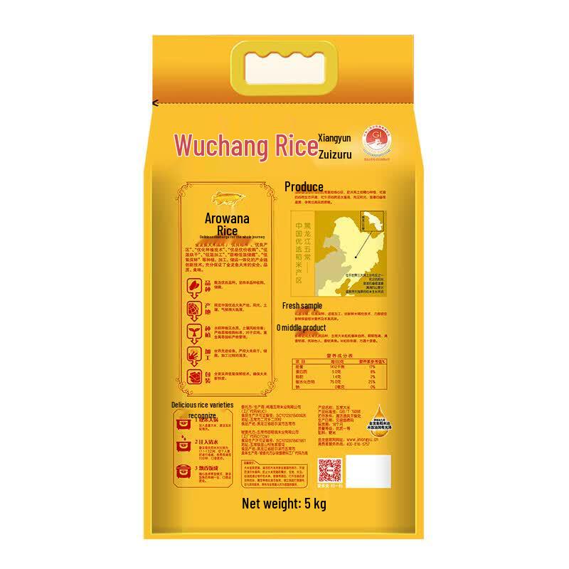 Golden Dragon Fish Wuchang Premium Vacuum-Packed Rice 5kg (2 Bags)