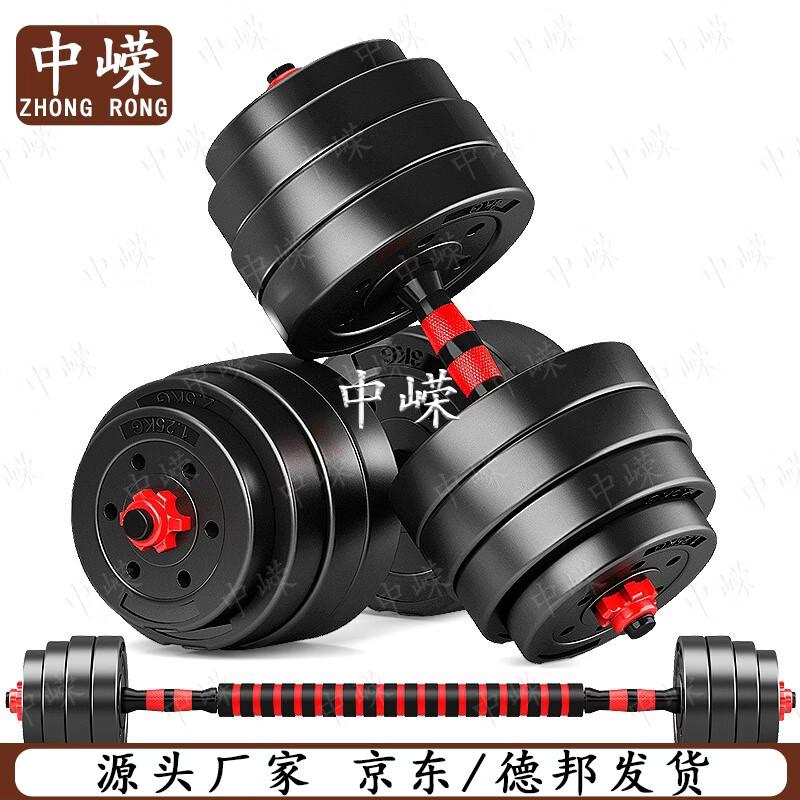 Adjustable Coated Dumbbell & Barbell Set