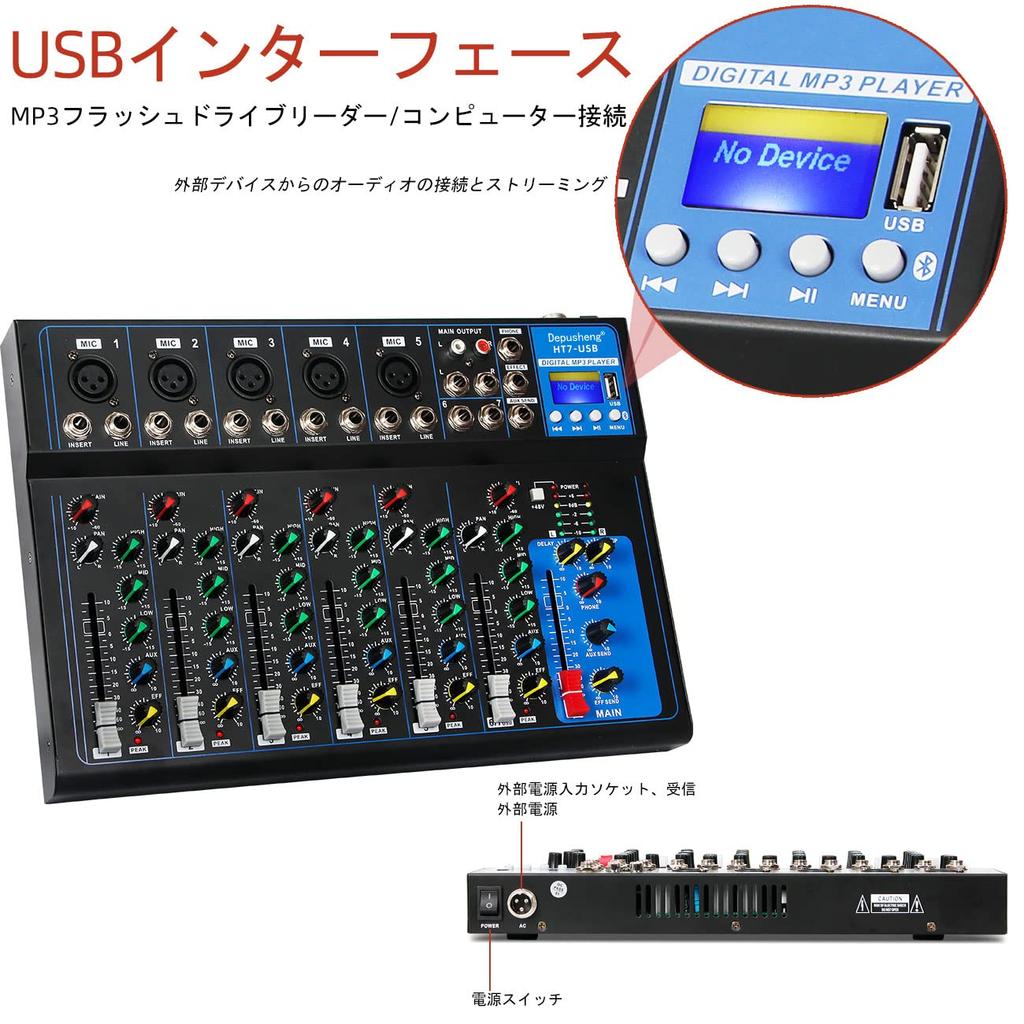 Depusheng HT7 Bluetooth Portable Audio Mixer DJ Sound Mixing Console MP3 Jack 48V Power Computer 7 Channel Band Mixing Board Studio Recording W/USB