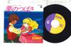 7-дюймовая пластинка CONNY Yume No Tsubasa 7AGS2 ANIMAGE 1960 Япония АнимеИгра Б/у