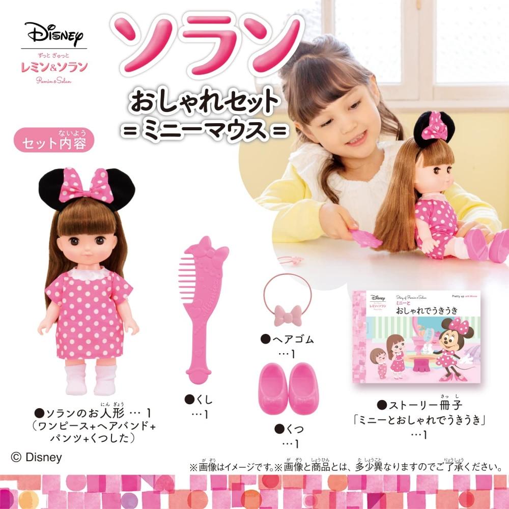 Bandai Zutto Tight Remin & Solan Solan Модный комплект Минни Маус