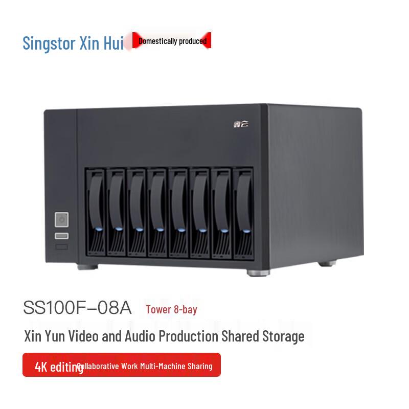 Xinyun L55A5 10Gb Fibre Channel Shared Network Storage