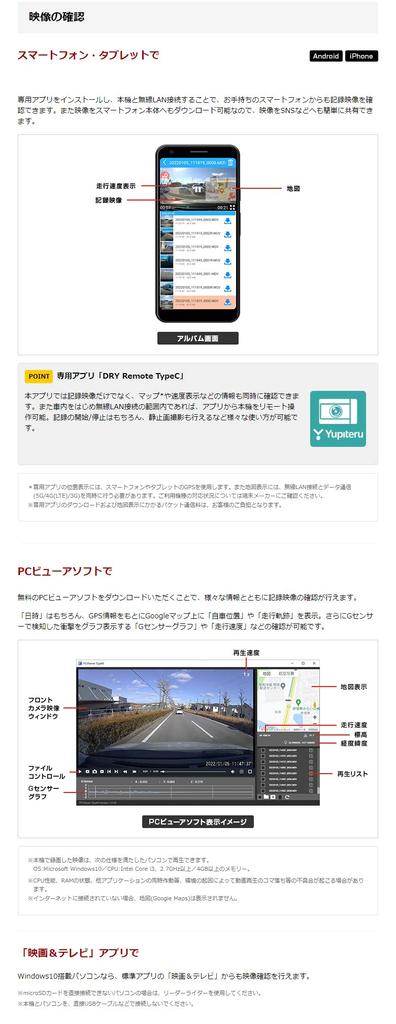 Jupiter 2 Front and Rear Camera Drive Recorder Wireless LAN Equipped with STARVIS That Is Clear Even At Night SUPER NIGHT Model FULL HD Equipped with