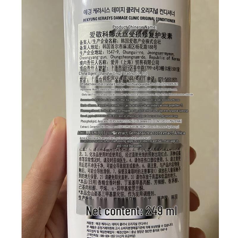 Kerasys Damaged Hair Repair Conditioner