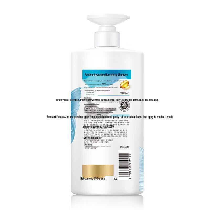 Pantene PRO-V Hydrating Nourishing Shampoo