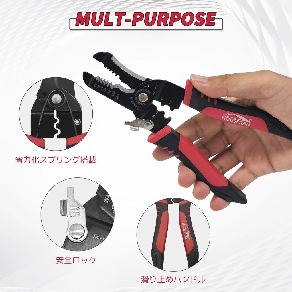 HOUSERAN Wire Stripper Cable Electrical Wire Wire Wire Crimping Tool 5-Piece Set, Multi-Function Stripper, Stripper, Stripper, Cutter, Pliers,