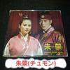 [USED] "Jumong" Original Soundtrack