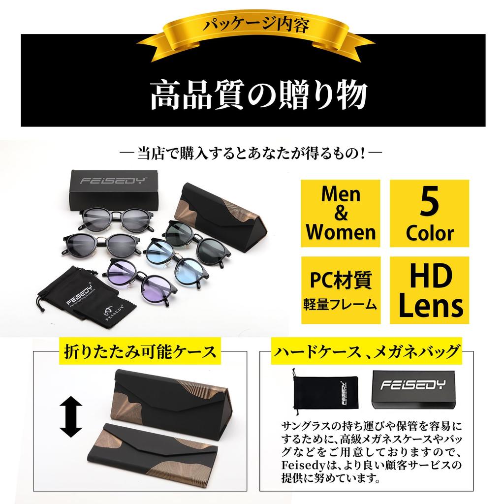 Солнцезащитные очки Boston UV400 с защитой от ультрафиолета, стильные, легкие, цветные линзы, для вождения, для поездок на работу, модные, унисекс, B1172 [FEISEDY] женские, мужские