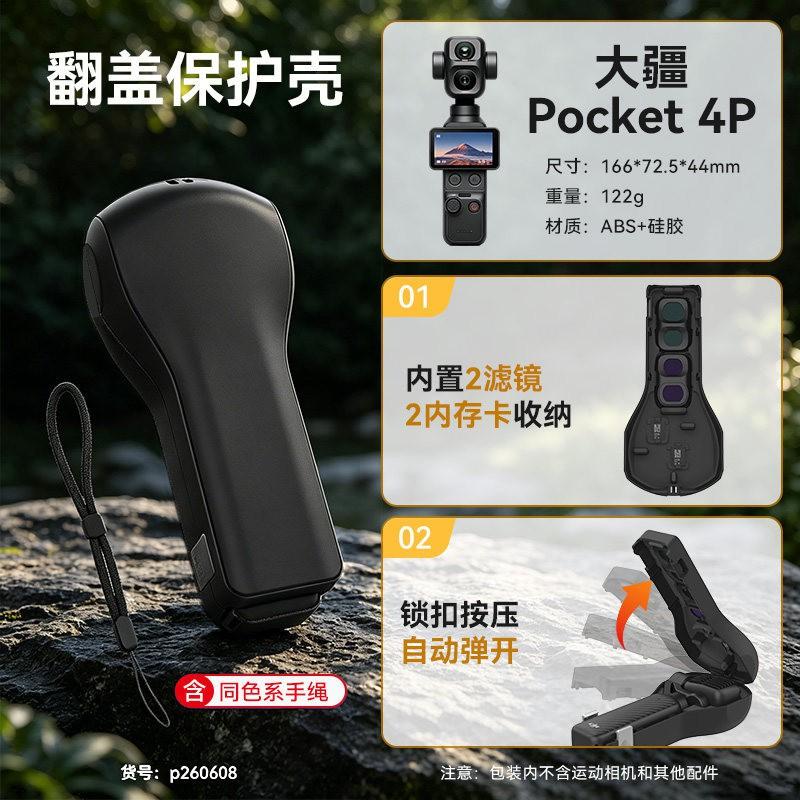 DJI Pocket 4 Pro Protective Case Cover With Flip Lid Full-Body Shockproof Shell Gimbal Camera ABS Material Includes Wrist