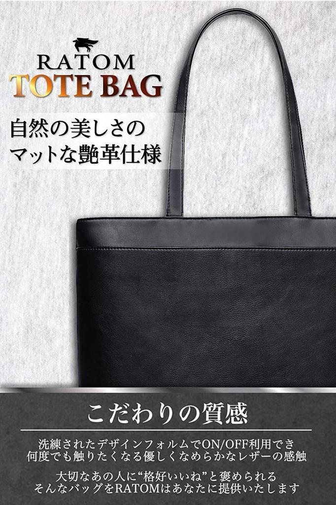 Tote Bag for Large Capacity Sophisticated and Elegant Texture [RATOM] Men, Bag, (black)