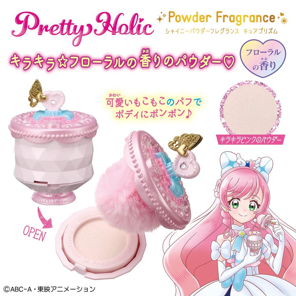 Expanding Pretty Cure Pretty Holic Shiny Powder Fragrance Cure Prism Sky!