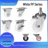 Белое PP Направляющее мебельное колесо с тормозом – Размеры 1", 1.25", 1.5", 2" Пластиковая роликовая мебельная ножка