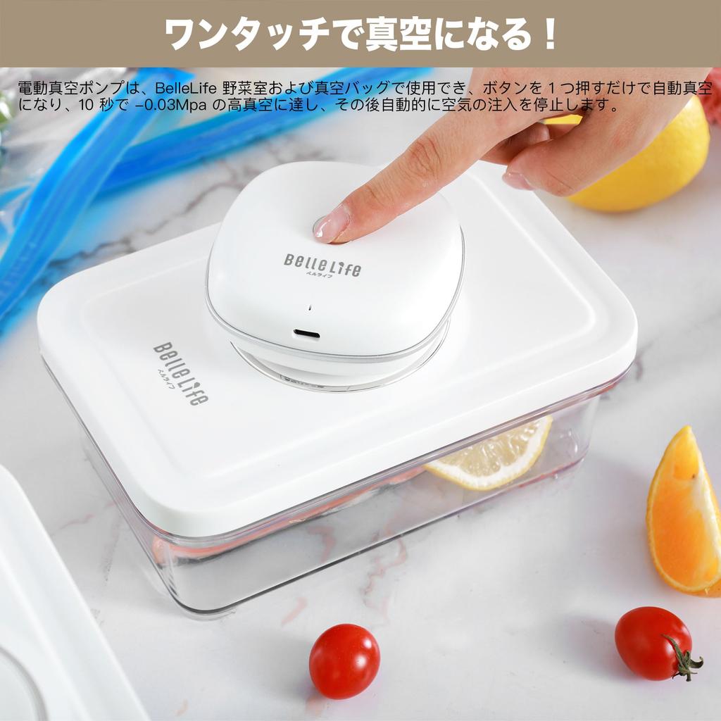 BelleLife Vacuum Storage Containers Set of Portable Vacuum Preservation Ultra Small Vacuum Packing Food Vacuum Storage Refrigerator USB For Home Leak