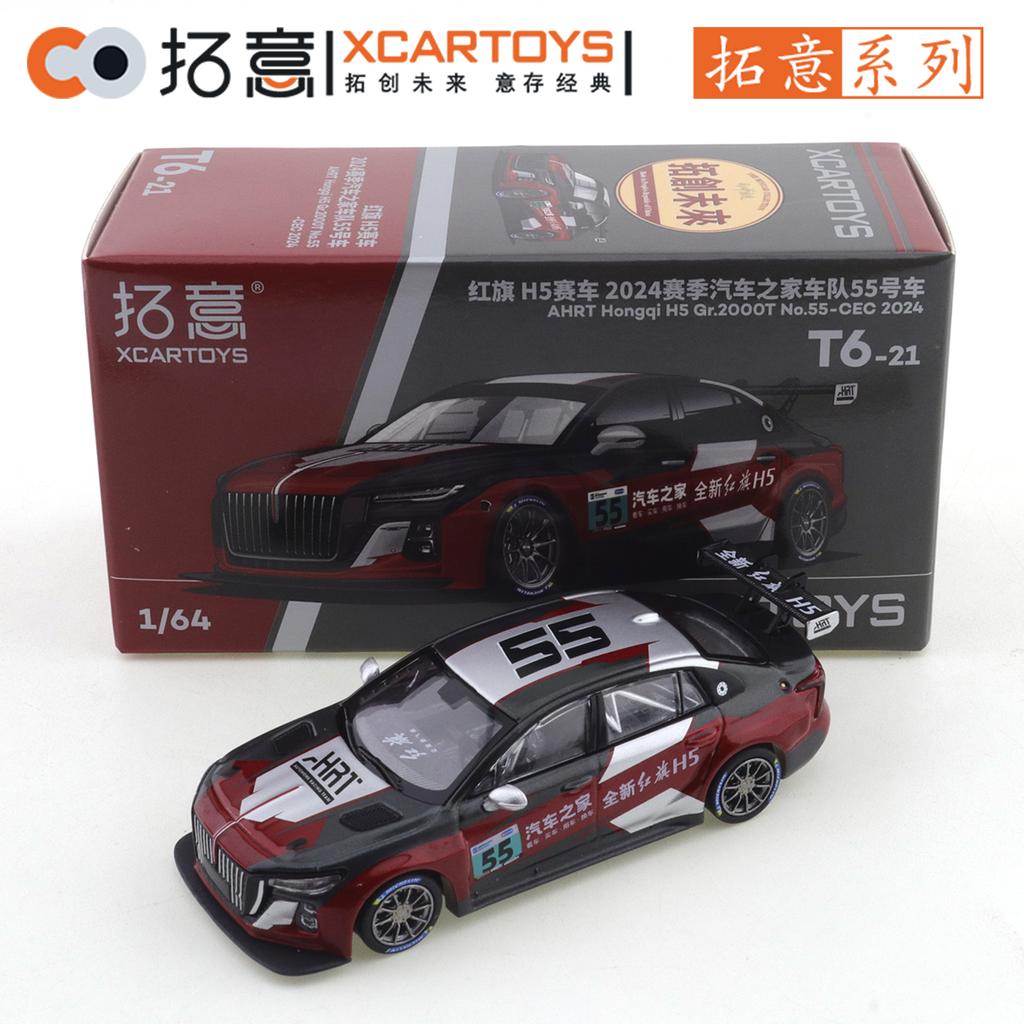 XCarToys 1/64 Хунцы H7 и H9 и E-HS9 и H5 и HQ9 Автомобиль Сплав Автомобиль Металлическая Литая Модель Детские Рождественские Подарки Игрушки для Мальчиков