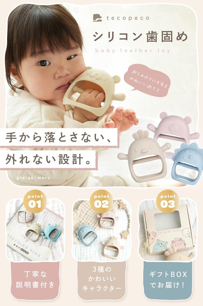 Рекомендуемые подарки для детей 0 лет инструкции tecopeco Игрушка для прорезывания зубов Игрушка для прорезывания зубов Силиконовая Моющаяся Мягкая Удобно держать Легко сжимать