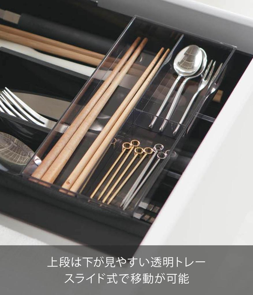 Yamazaki 3383 Telescopic & Slide Cutlery Tray, Black, Approx. W25 X D24.6 - 45 X H5.7 Cm, Tower Drawer, Cutlery Storage, Telescopic