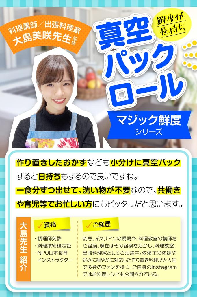 Свежесть контролируется кулинарией Вакуумная упаковка рулонных пакетов Машина для вакуумной упаковки Тиснение Обработка для домашнего и коммерческого использования Toyo Plan