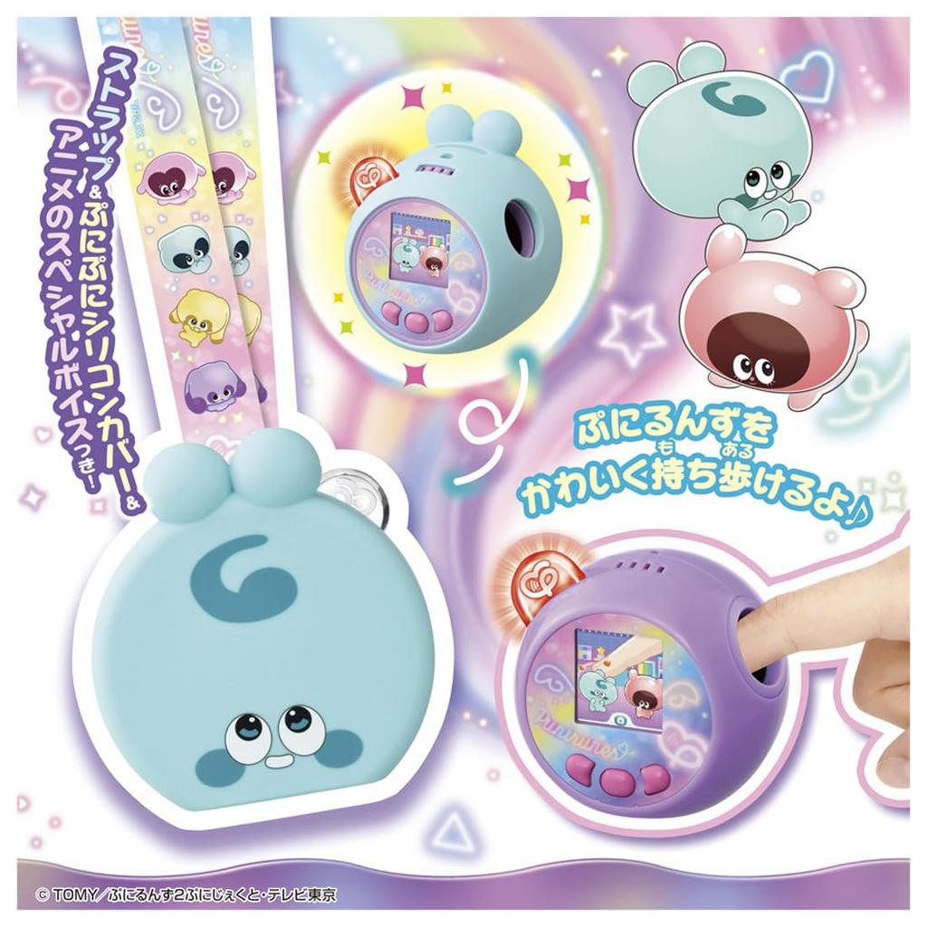 TAKARA TOMY Punirunzu Puni Tomotsushin Rainbow Premium