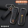 KSRQ6 Zinc Alloy Leather Car Key Case Cover For Porsche Panamera Macan Cayenne Cayman Boxster 911 9ya 971 Smart Remote Shell Accessory
