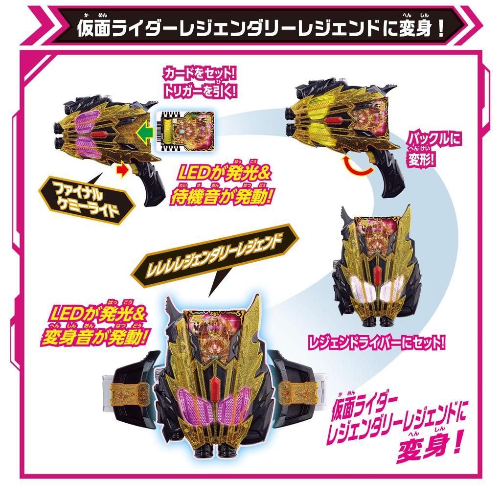 Kamen Rider Gatchard DX Legend Driver Legend Kamen Riser Set [Bandai] &
