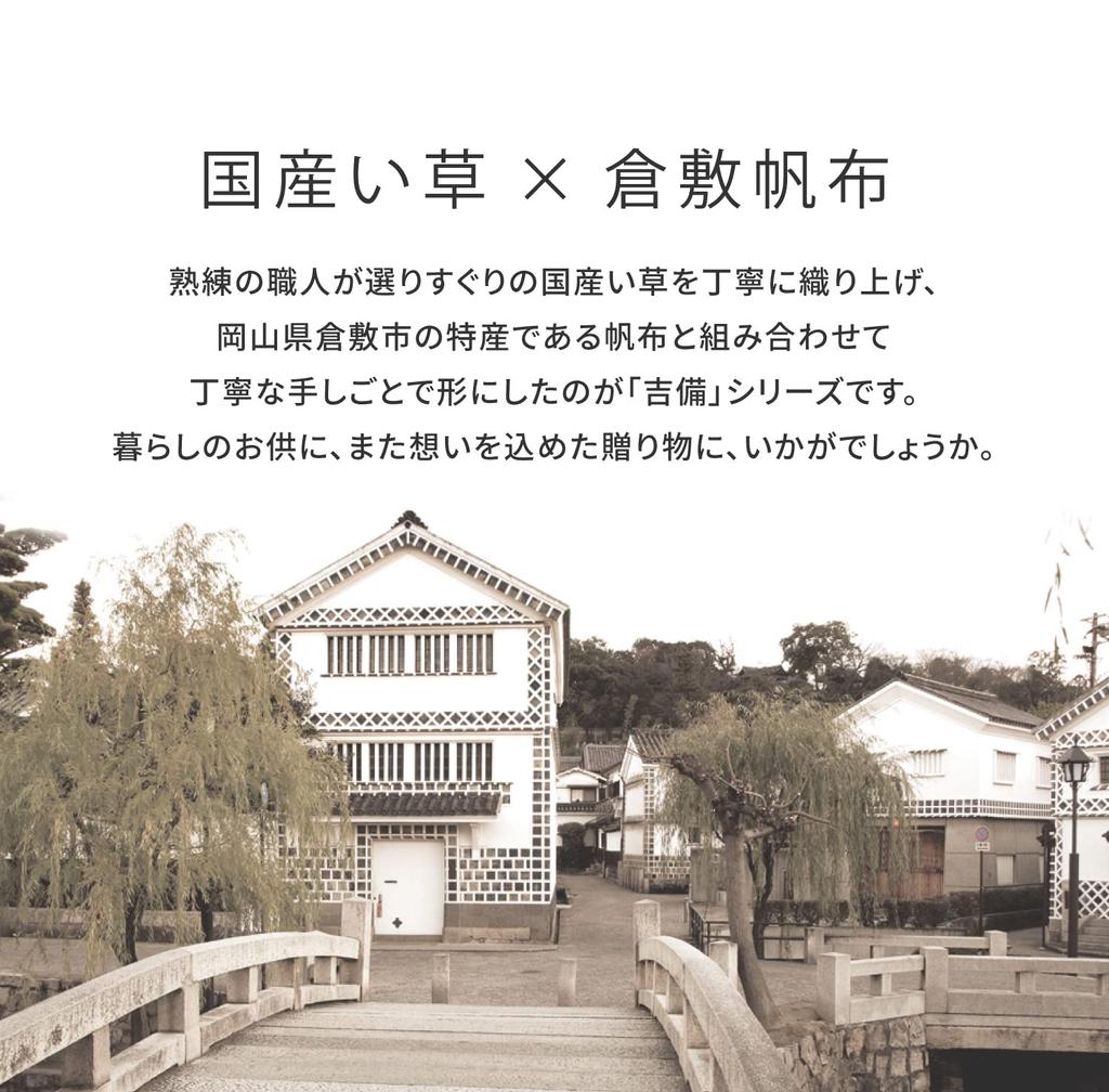 Japanese-made Kibi rush grass pillow, approximately W24 x D11 x H11cm, brown, product number 28943402