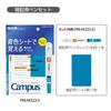 Набор ручек для запоминания Kokuyo Campus Blue Sheet