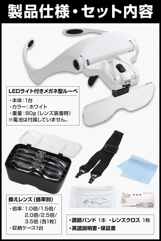 PhoenixLoupe Lightweight Eyeglass Magnifying Glass and with 5 LED Lens Maintenance and Headband [1x, 1.5x, 2x, 2.5x, 3.5x Magnification] Lenses,