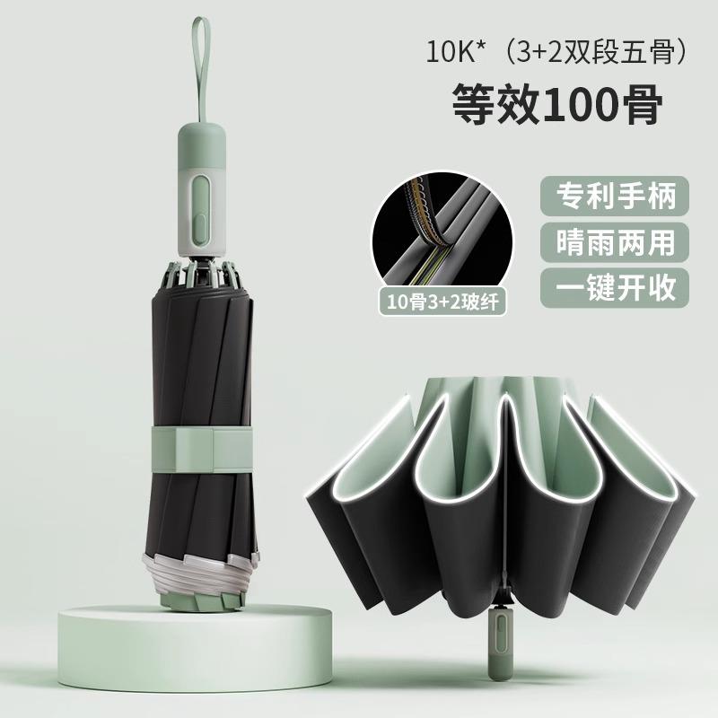 Зонт автоматический зонт от солнца и дождя женский увеличенный утолщенный и усиленный дождевик складной зонт большой двойной зонт
