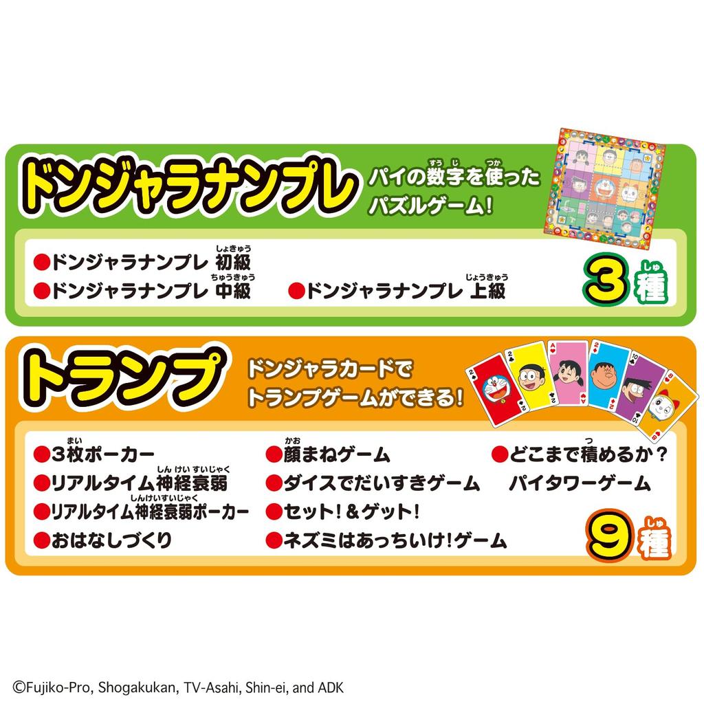 Оригинальная Donjara Doraemon DX Рекомендуется для детей от 6 лет и старше