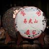 357g Yunnan Old Pu-erh Tea Cake 2003 Yiwu Chunjian Sheng Puerh Tea Aged Puer Tea