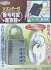 Guard Lock Cylinder with Adjustable Number Padlock Chrome No. 5200-38CR