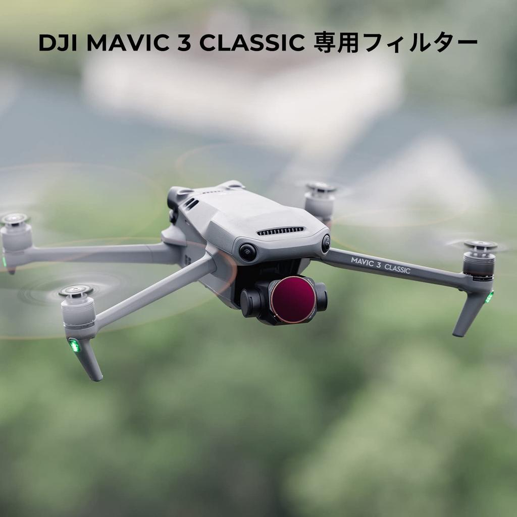 Концептуальный фильтр для DJI MAVIC 3 classic ND-фильтр Поляризационный фильтр AGC оптическое стекло нанопокрытие Водоотталкивающий и устойчивый к пятнам K&F ND64&PL
