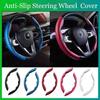 Углеродное волокно автозапчасти, защитная противоскользящая крышка рулевого колеса, универсальная защита рулевого колеса автомобиля
