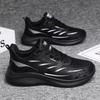 Летние кроссовки универсальные большого размера повседневные спортивные кроссовки модные мужские кроссовки легкие
