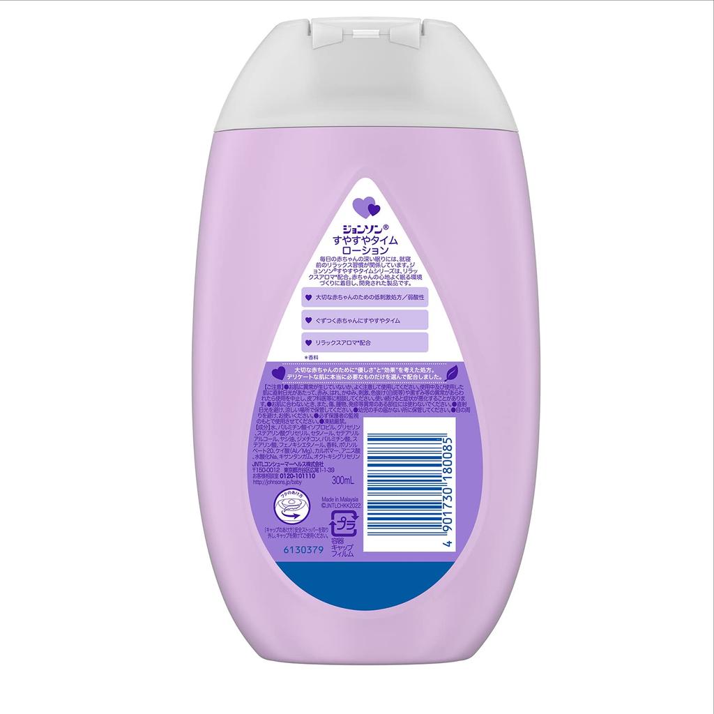 Лосьон Johnson Baby Johnson Rest Time 300 мл Детский лосьон