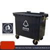 Jun Ding Ying 660L Heavy-Duty Sanitation Waste Bin