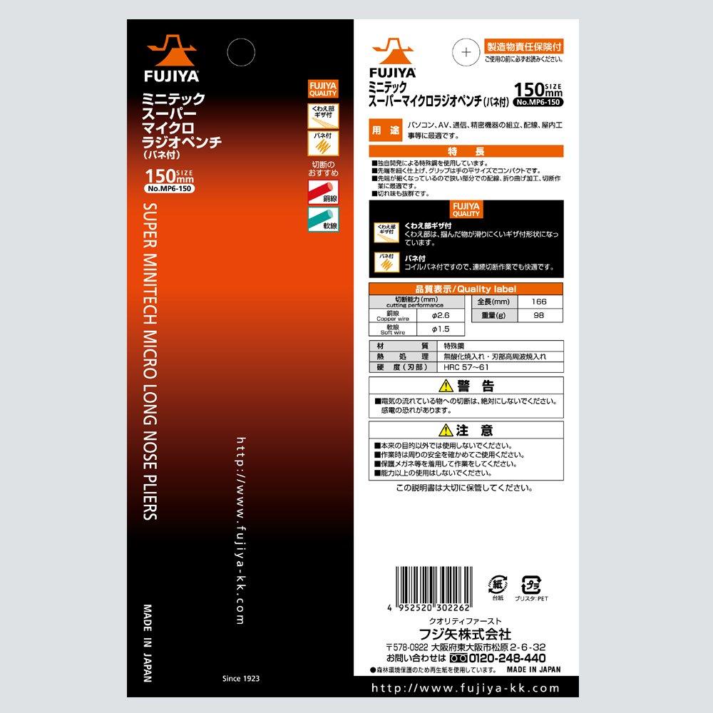 Fujiya MP6-150 Micro Radio Pliers, Tapered Design (Spring Attached), Ideal for Fine Work, 150mm